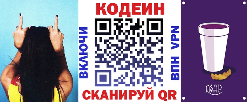 Codein Purple Drank  Белый 