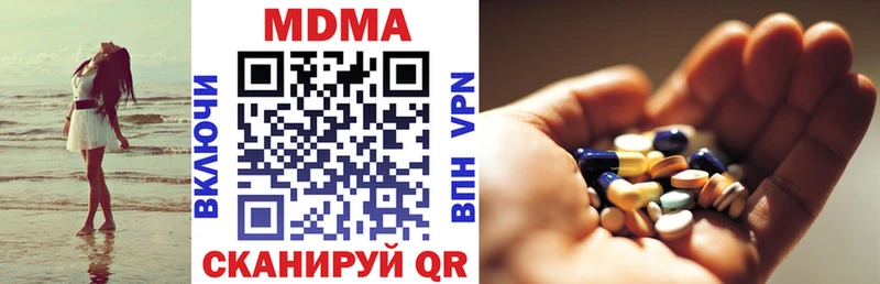 МЕГА сайт Белый MDMA Molly